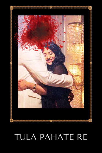 Tula Pahate Re (2018) poster