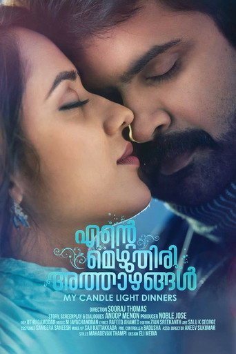 Ente Mezhuthiri Athazhangal (2018) poster
