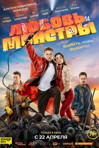 Love and Monsters (2021) poster