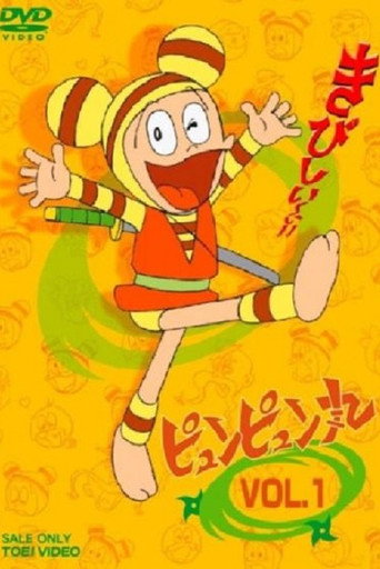 Pyunpyunmaru (1967) poster
