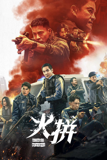 Ultimate Revenge (2026) poster