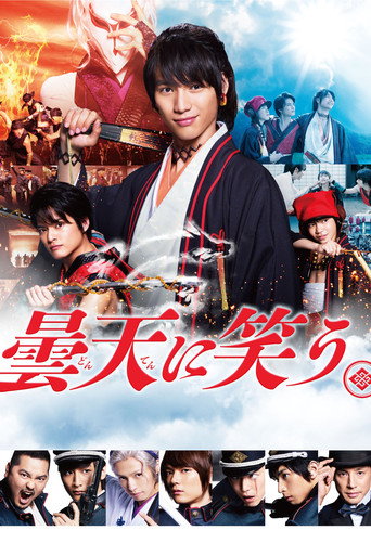 Laughing Under the Clouds (2018) poster