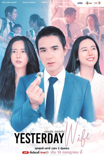 Yesterday Wife (2024) poster