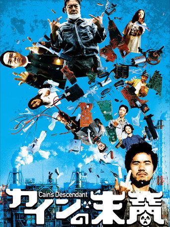 Cain's Descendant (2007) poster