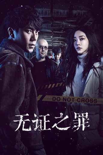 Burning Ice (2017) poster