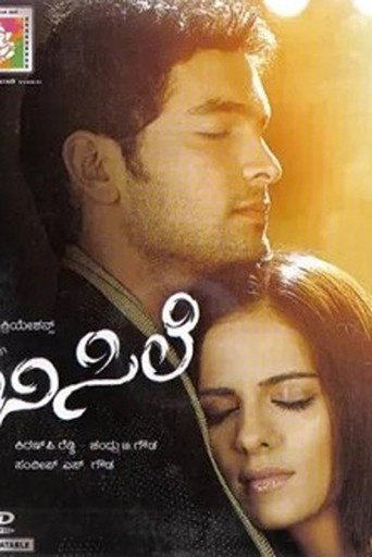 Bisile (2010) poster