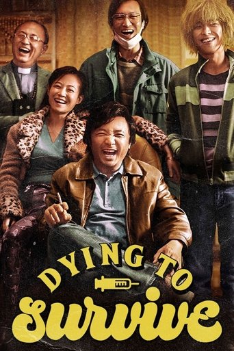 Dying to Survive (2018) poster