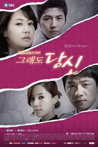 Still You (2012) poster