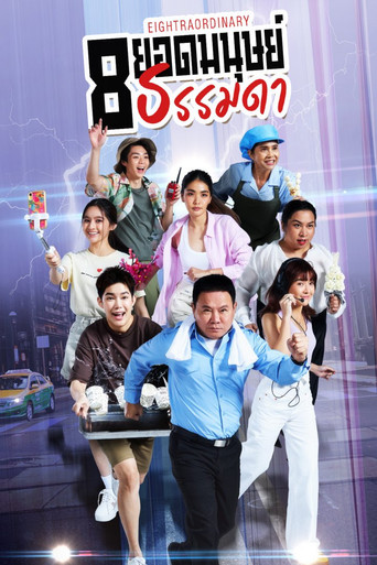 Eightraordinary (2024) poster
