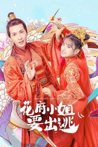 Miss Huafu Don't Run Away (2021) poster