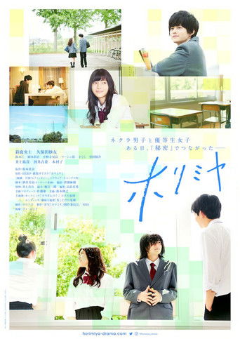 Horimiya (2021) poster