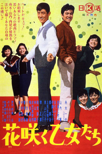 Flowering Maidens (1965) poster