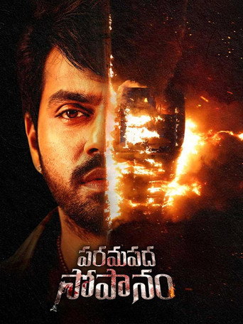 Paramapadha Sopanam (2025) poster