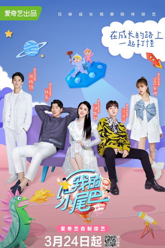 Be With You (2021) poster