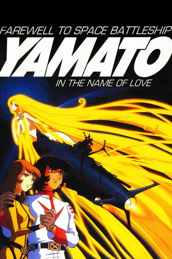 Farewell to Space Battleship Yamato (1978) poster