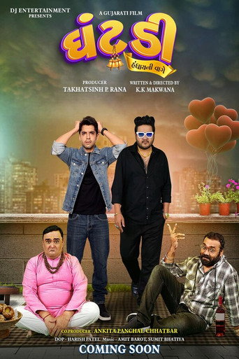 Ghantadi (2022) poster