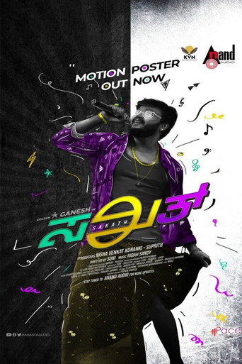 Sakath (2021) poster