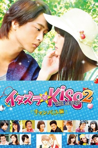 Mischievous Kiss the Movie: Campus (2017) poster