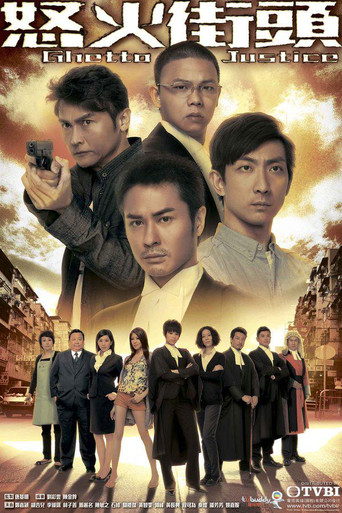 Ghetto Justice (2011) poster