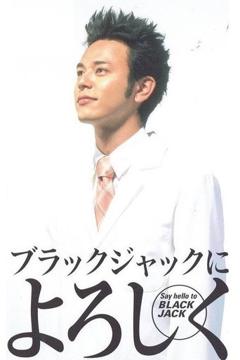 Say Hello to Black Jack (2003) poster