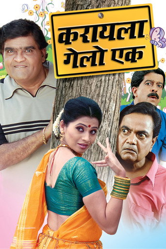 Karayla Gelo Ek (2007) poster