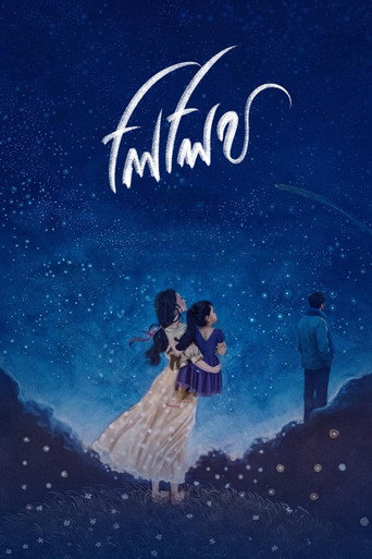 Lilith (2026) poster
