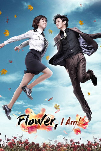 Me too, Flower! (2011) poster