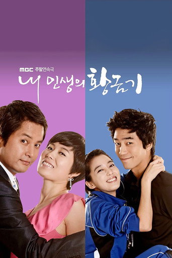 My Life's Golden Age (2008) poster