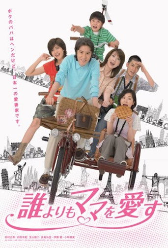 I Love Mama More Than Anyone (2006) poster