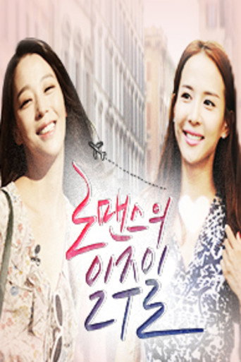 A Week of Romance (2014) poster