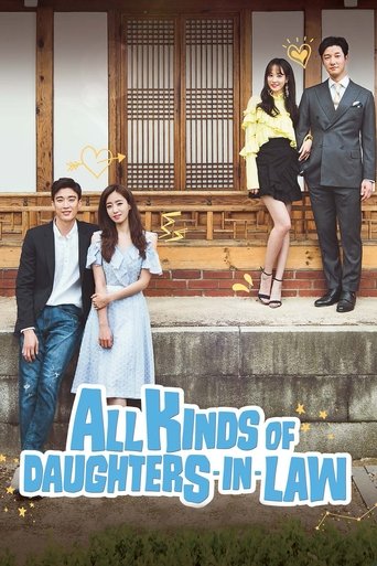 All Kinds of Daughters-in-Law (2017) poster
