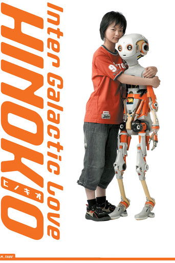Hinokio: Inter Galactic Love (2005) poster