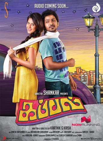 Kappal (2014) poster