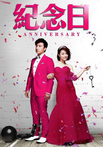 Anniversary (2015) poster
