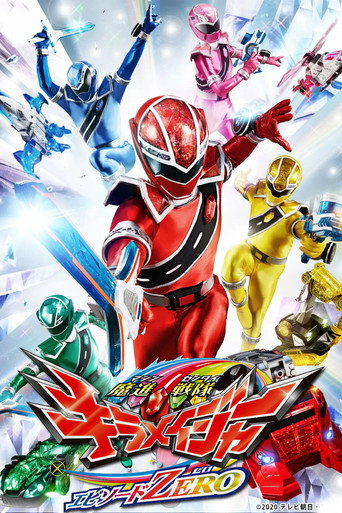 Mashin Sentai Kiramager: Episode ZERO (2020) poster