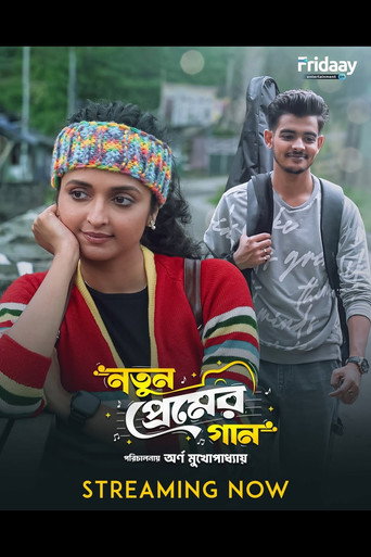 Notun Premer Gaan (2026) poster
