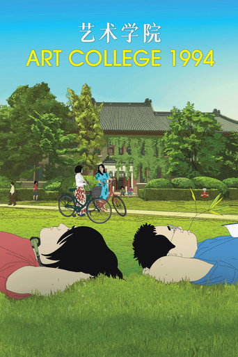 Art College 1994 (2025) poster