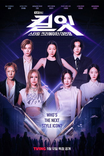 Kill It: Style Creator Showdown (2026) poster