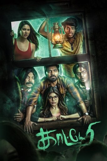 Kaatteri (2022) poster
