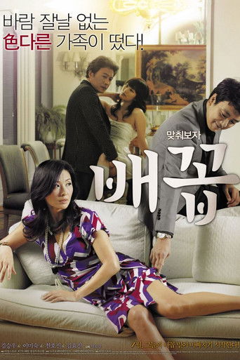 Horny Family (2013) poster