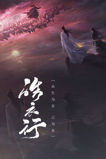 Immortality poster
