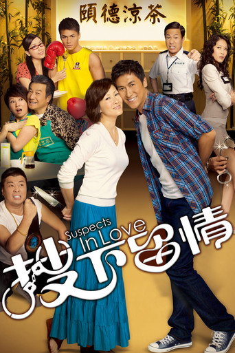 Suspects in Love (2010) poster