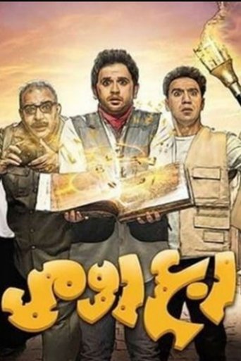Quarter Kilo of Romy Cheese (2018) poster