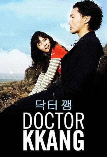 Doctor Kkang (2006) poster