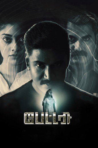 Battery (2022) poster