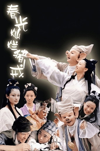 Sunny Piggy (2000) poster