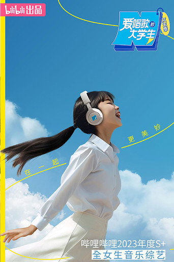 College Students Who Love to Sing (2023) poster
