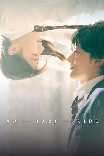 Ao Haru Ride (2023) poster