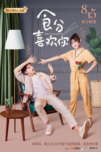 Meet in Gourmet Food (2019) poster