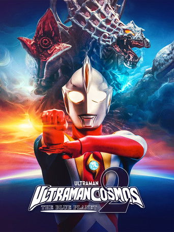 Ultraman Cosmos 2: The Blue Planet (2002) poster